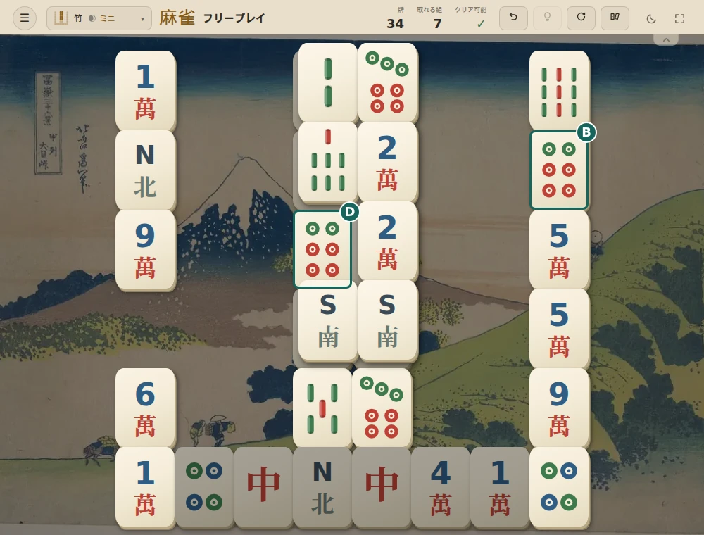 AとCを取った後、新しく現れた六筒Dを、残しておいた六筒Bと組にできる。