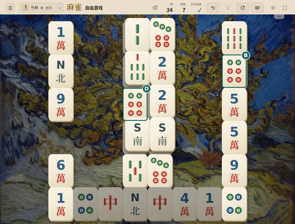 消除A和C后,新露出的六筒D可以与剩下的外侧六筒B配对。